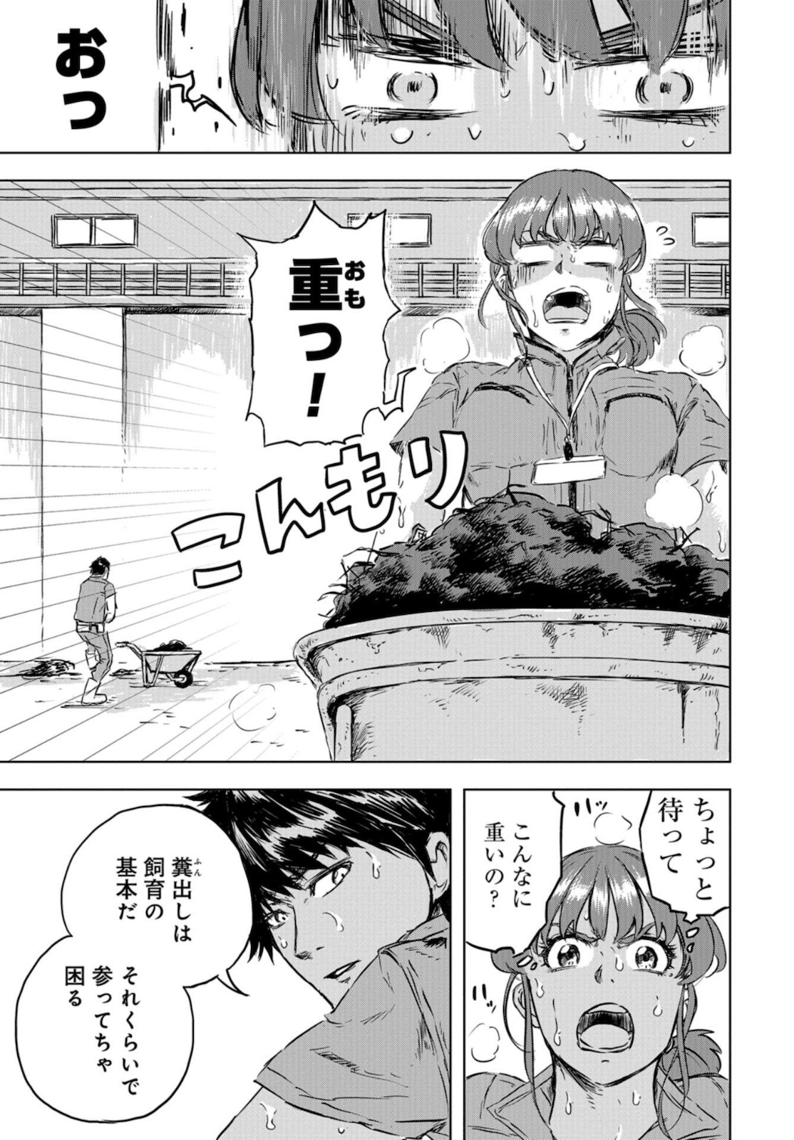 Dinosaurs Sanctuary Chapter 1 page 38 - nihonkuni.com