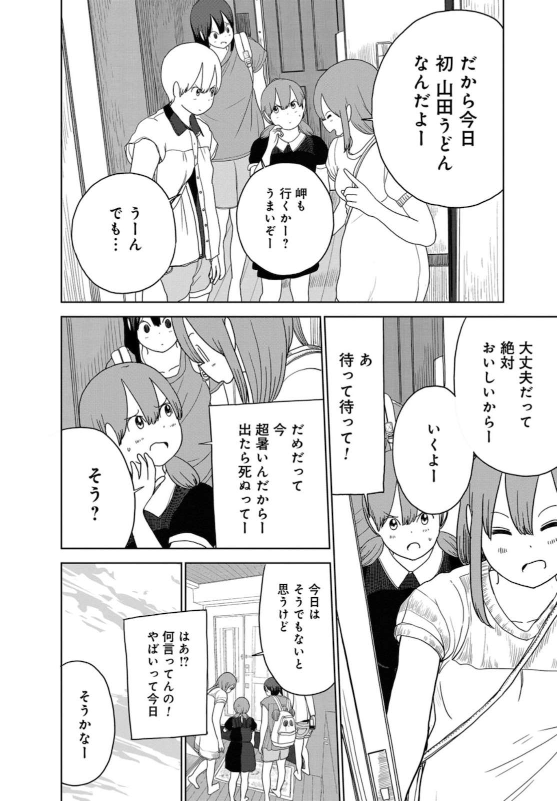 Saitama no Joshi Kousei tte dou Omoimasu ka? Chap 37 - Pic 10