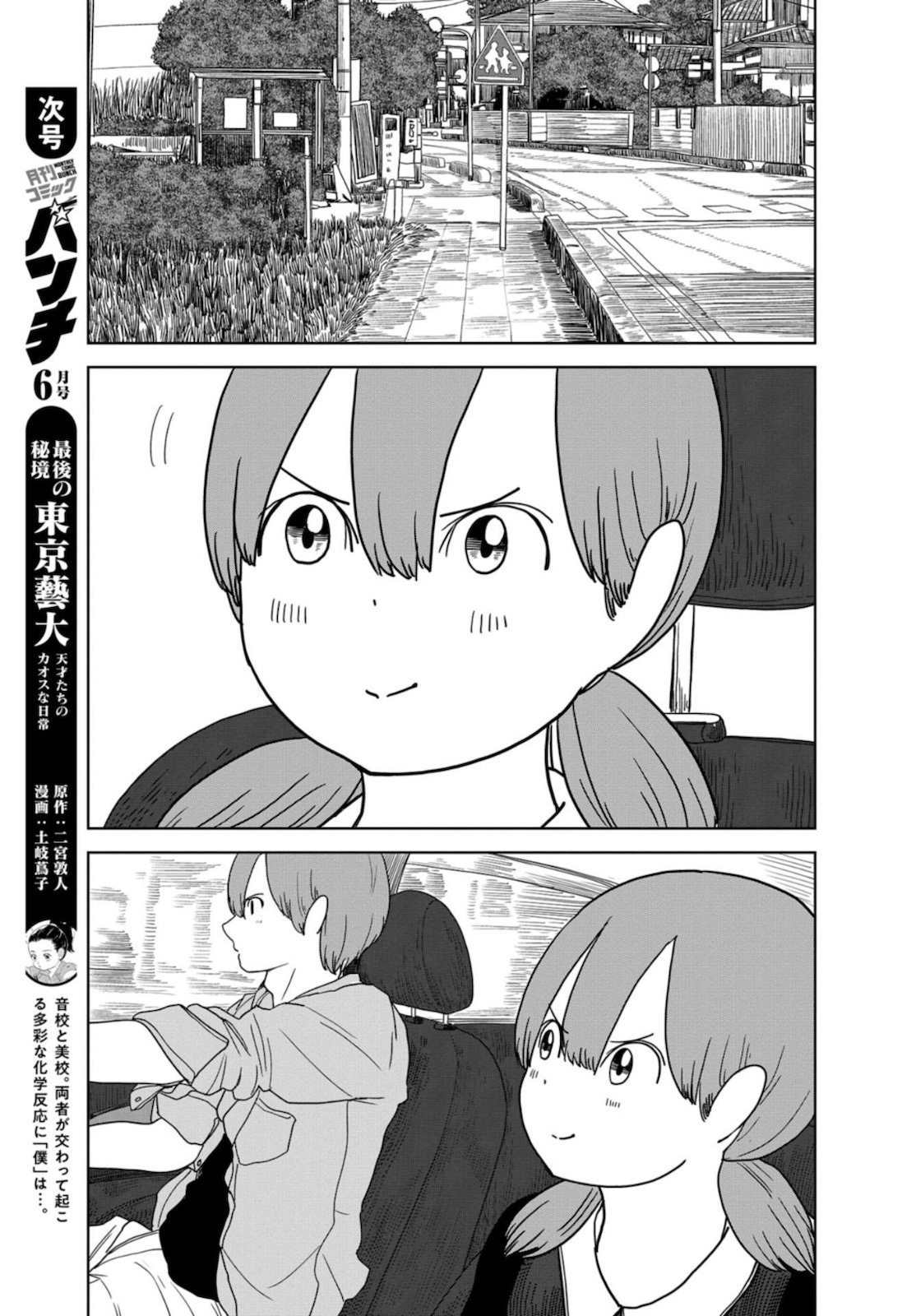Saitama no Joshi Kousei tte dou Omoimasu ka? Chap 37 - Pic 11