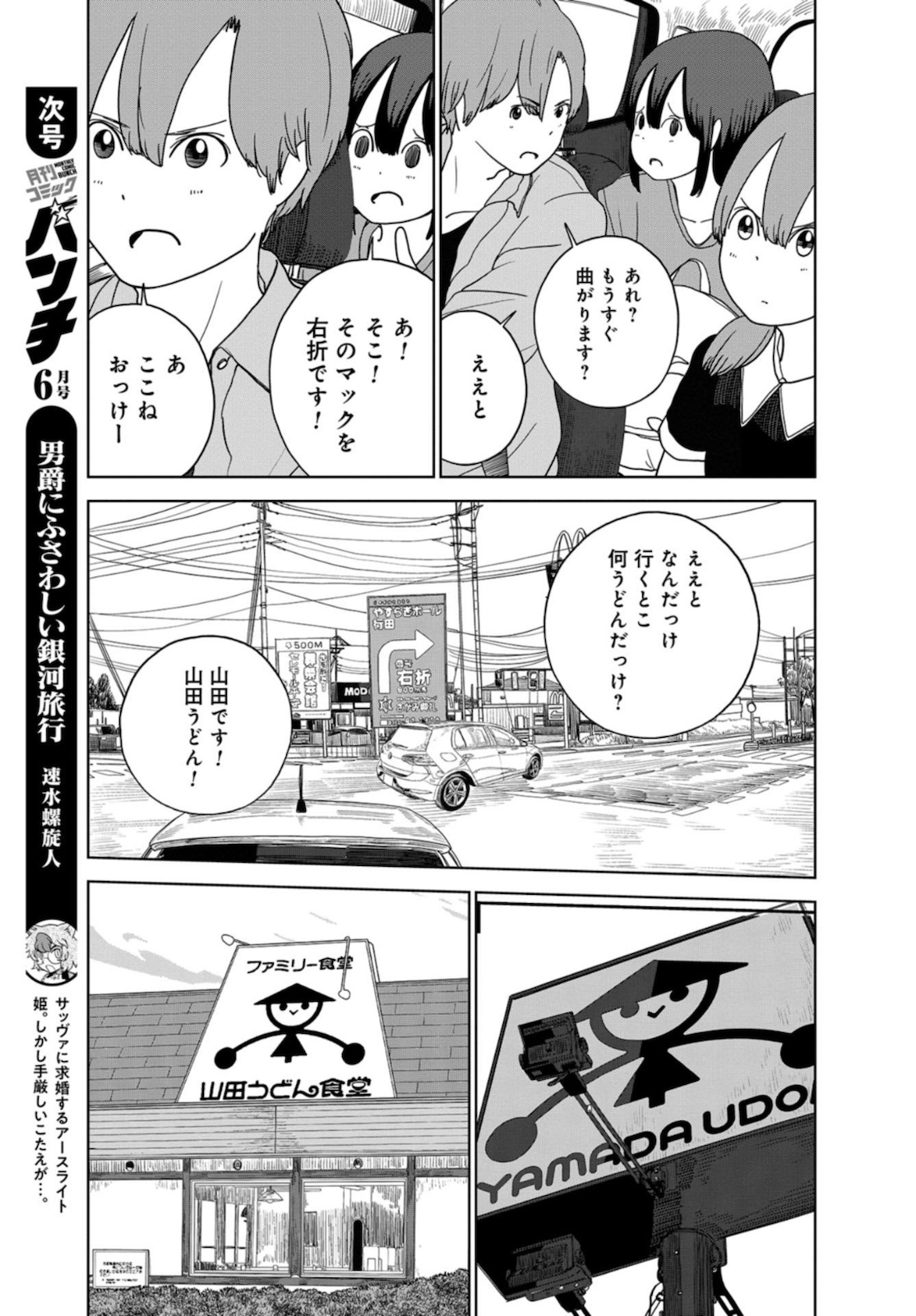 Saitama no Joshi Kousei tte dou Omoimasu ka? Chap 37 - Pic 13