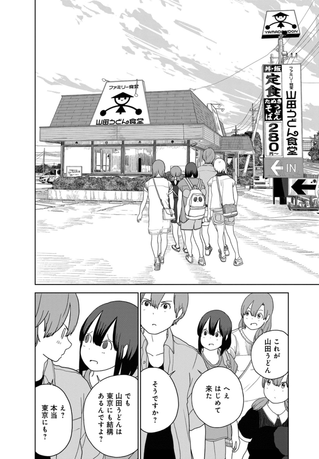 Saitama no Joshi Kousei tte dou Omoimasu ka? Chap 37 - Pic 14
