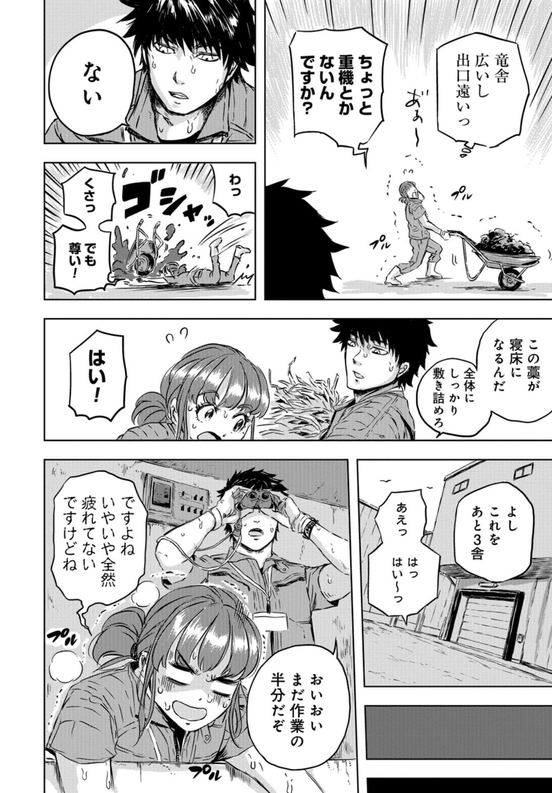 Dinosaurs Sanctuary Chapter 1 page 39 - nihonkuni.com