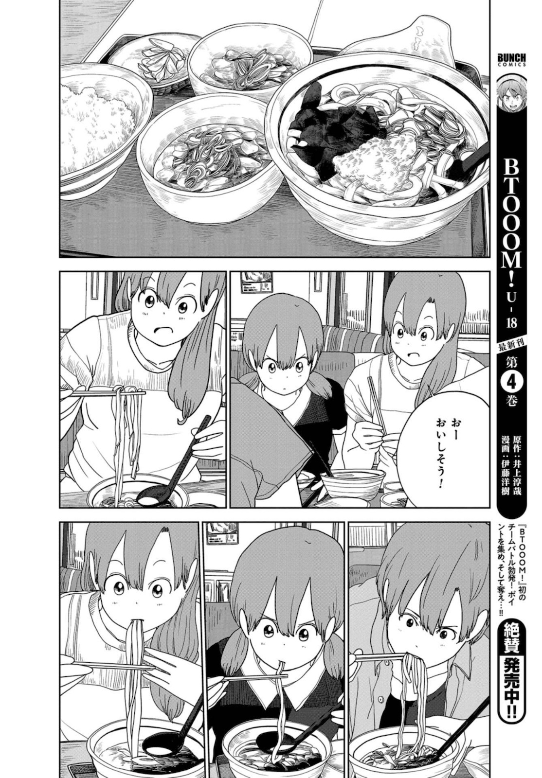 Saitama no Joshi Kousei tte dou Omoimasu ka? Chap 37 - Pic 18