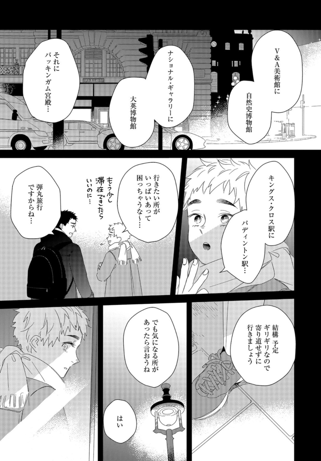 Gogo 3-ji Amamiya Kyouju no Ocha no Jikan Chap 16 - Pic 3