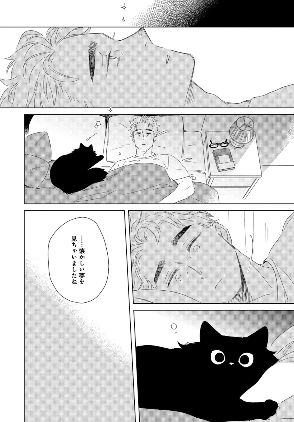 Gogo 3-ji Amamiya Kyouju no Ocha no Jikan Chap 16 - Pic 6