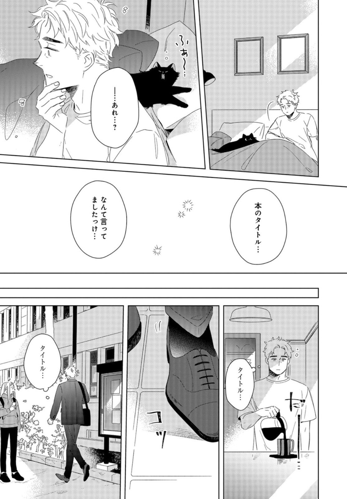 Gogo 3-ji Amamiya Kyouju no Ocha no Jikan Chap 16 - Pic 7