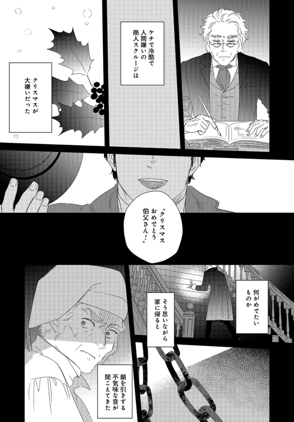 Gogo 3-ji Amamiya Kyouju no Ocha no Jikan Chap 16 - Pic 11