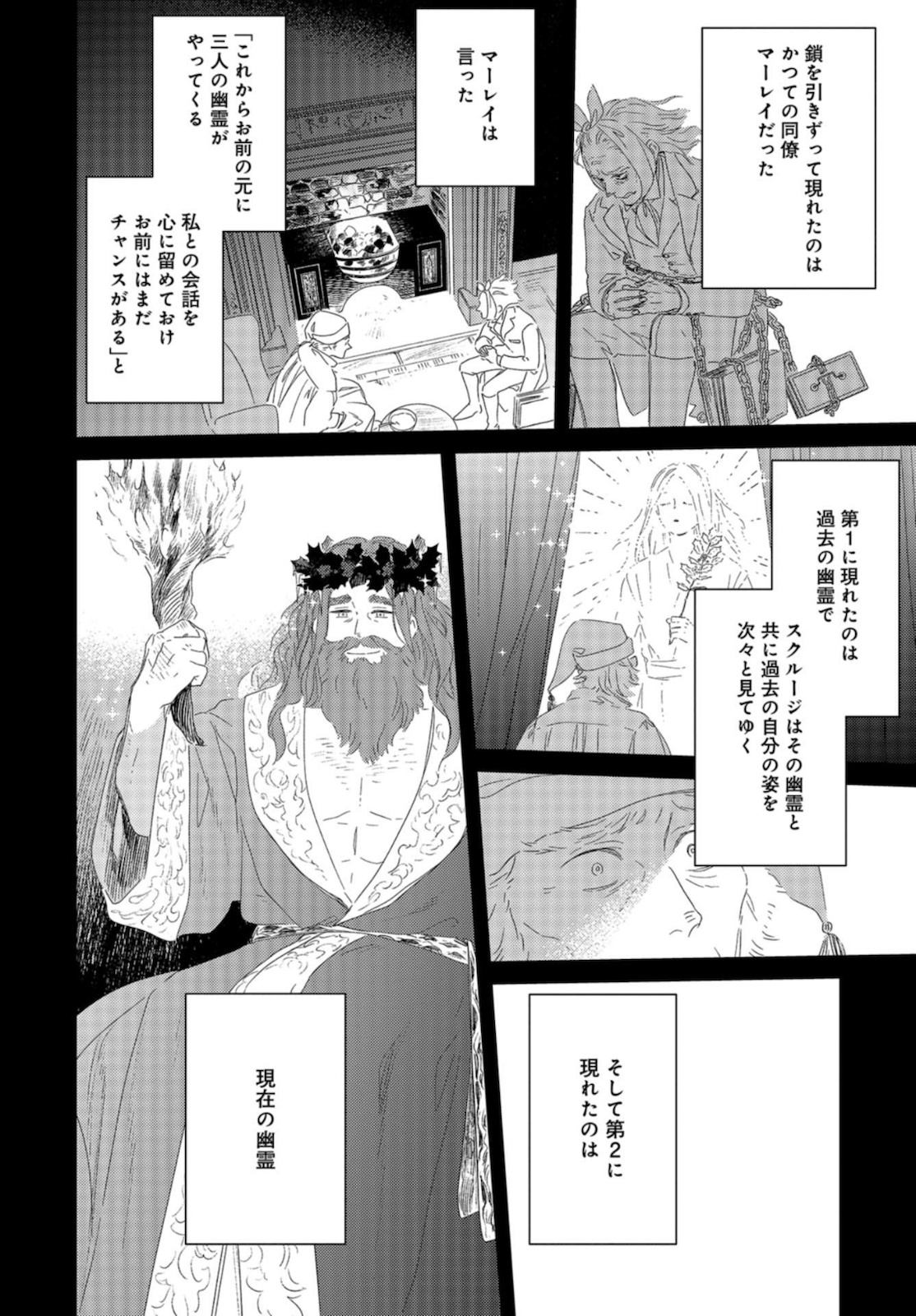 Gogo 3-ji Amamiya Kyouju no Ocha no Jikan Chap 16 - Pic 12