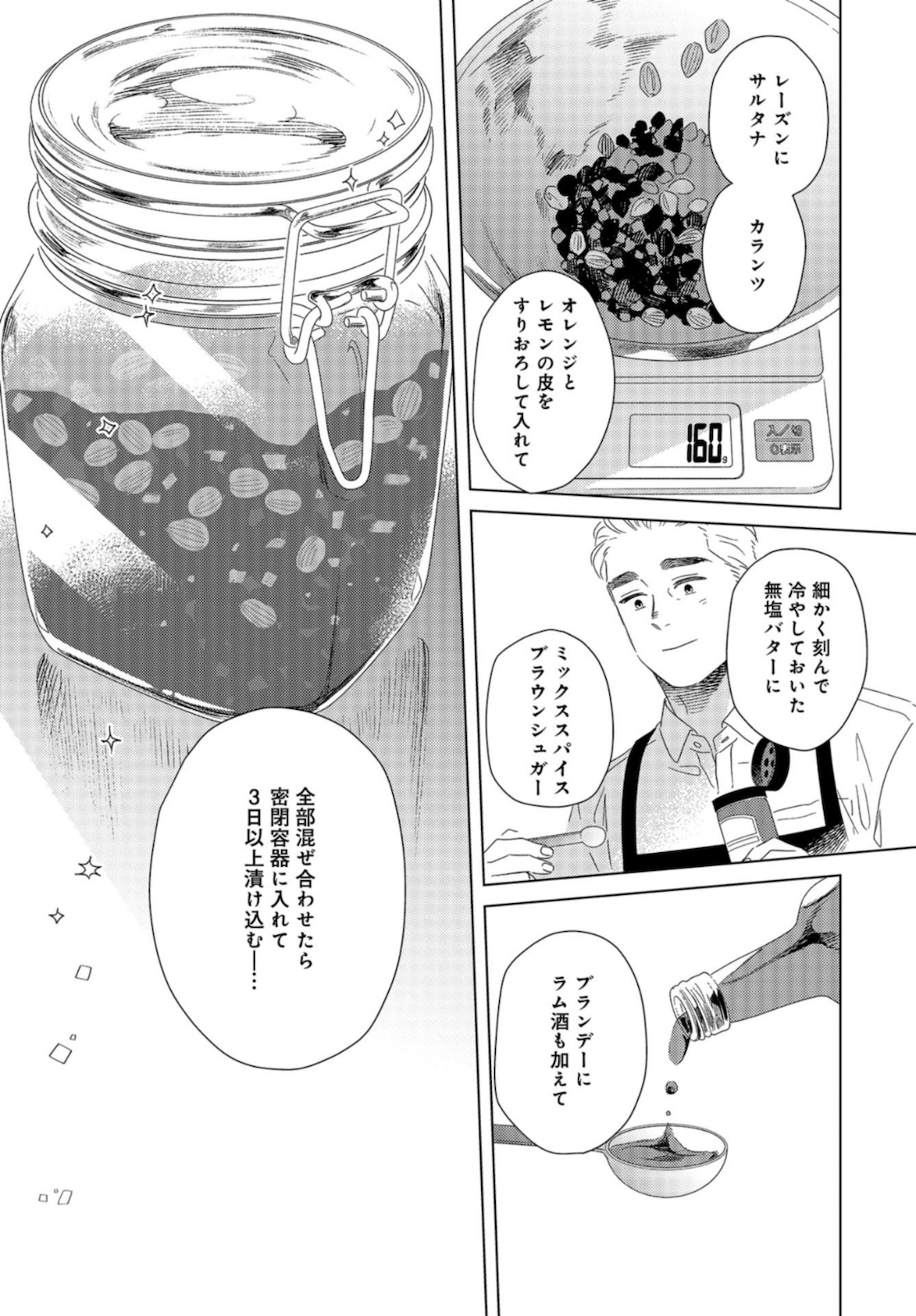 Gogo 3-ji Amamiya Kyouju no Ocha no Jikan Chap 16 - Pic 15