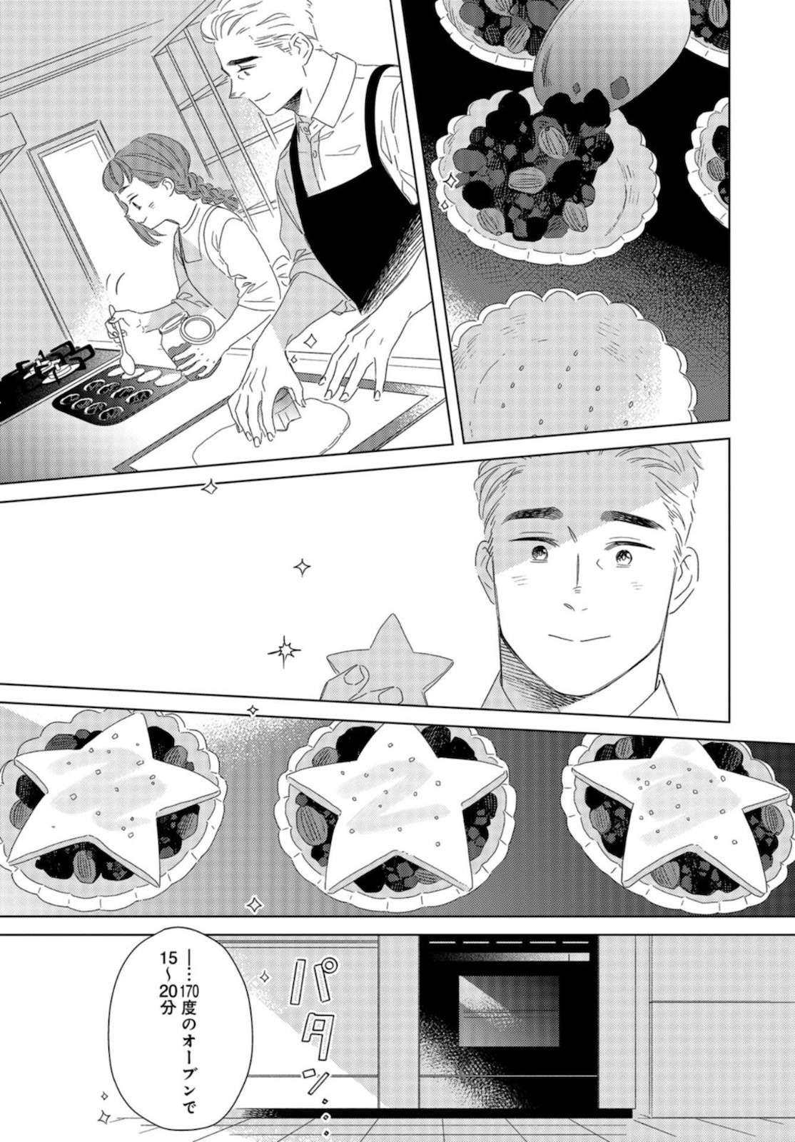 Gogo 3-ji Amamiya Kyouju no Ocha no Jikan Chap 16 - Pic 17