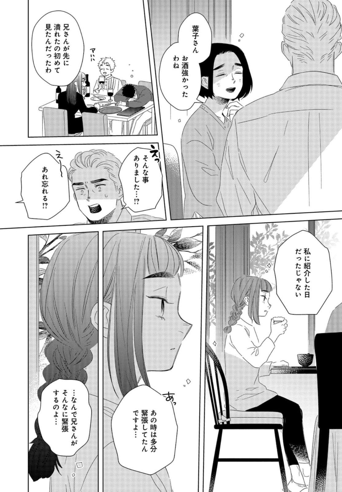 Gogo 3-ji Amamiya Kyouju no Ocha no Jikan Chap 16 - Pic 26