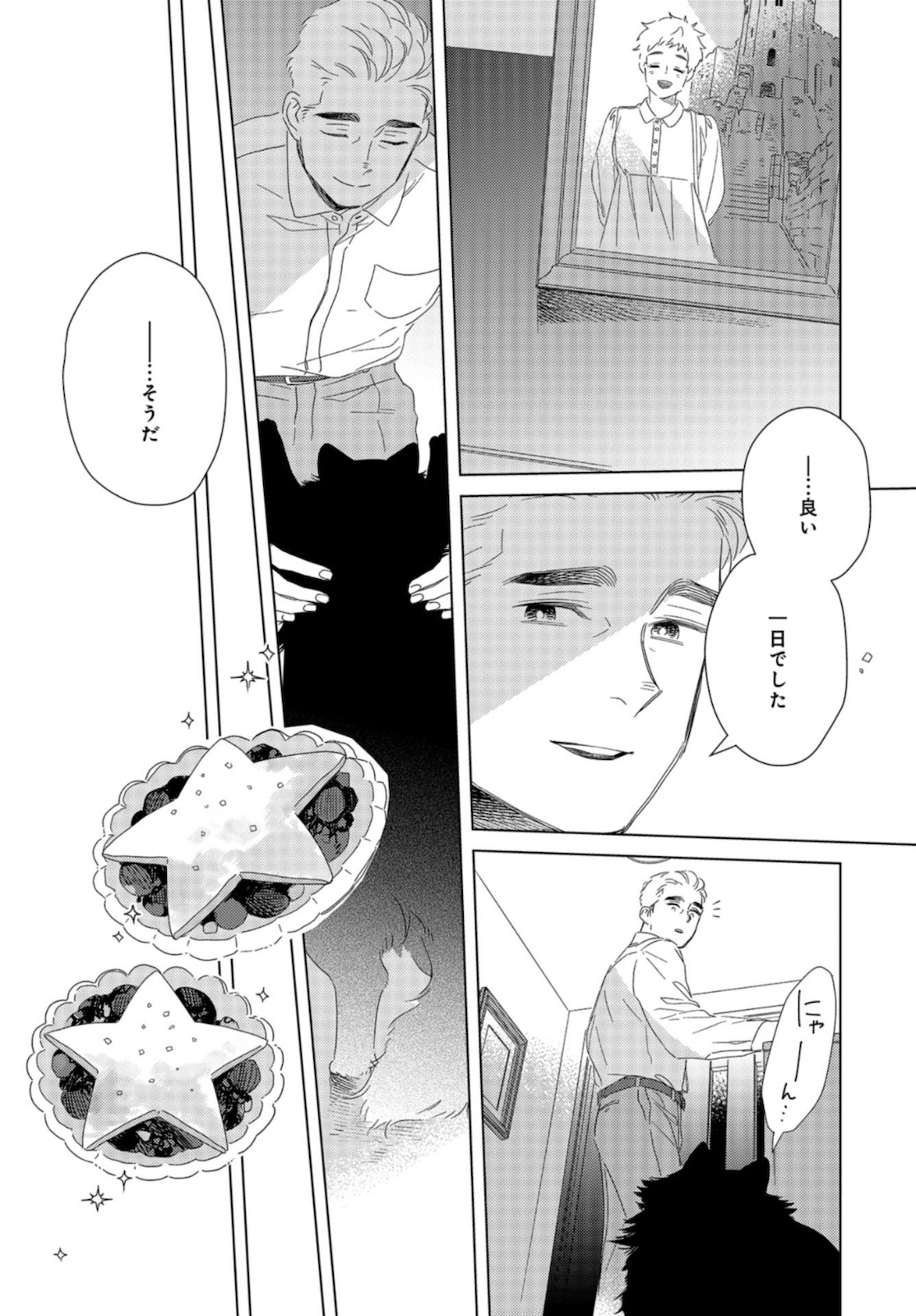 Gogo 3-ji Amamiya Kyouju no Ocha no Jikan Chap 16 - Pic 29