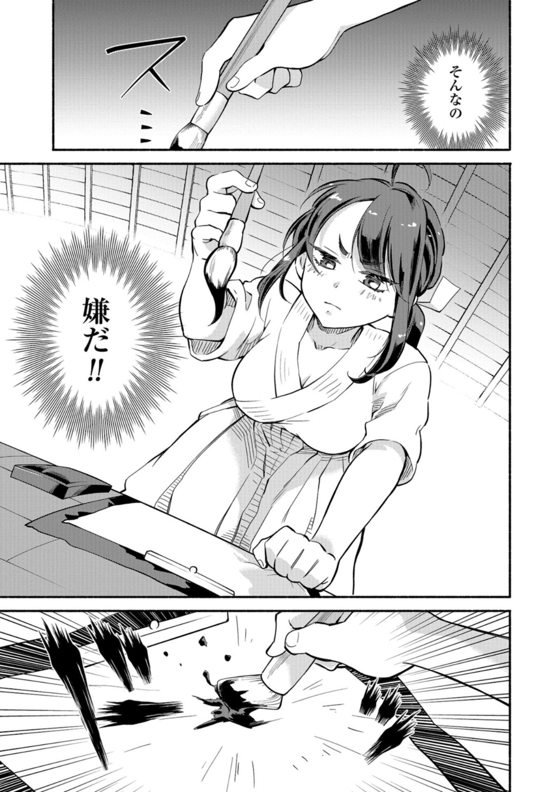 Senpai, Pantsu Haitemasu ka? Chapter 19 page 5 - nihonkuni.com