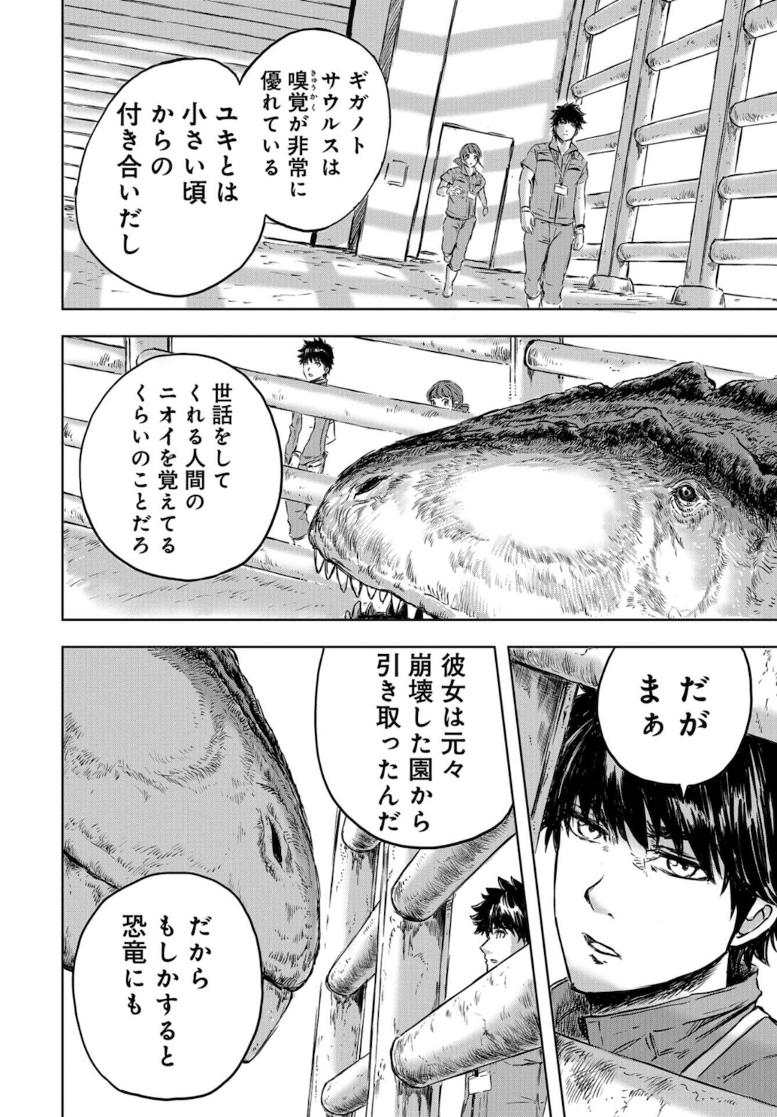 Dinosaurs Sanctuary Chapter 1 page 43 - nihonkuni.com