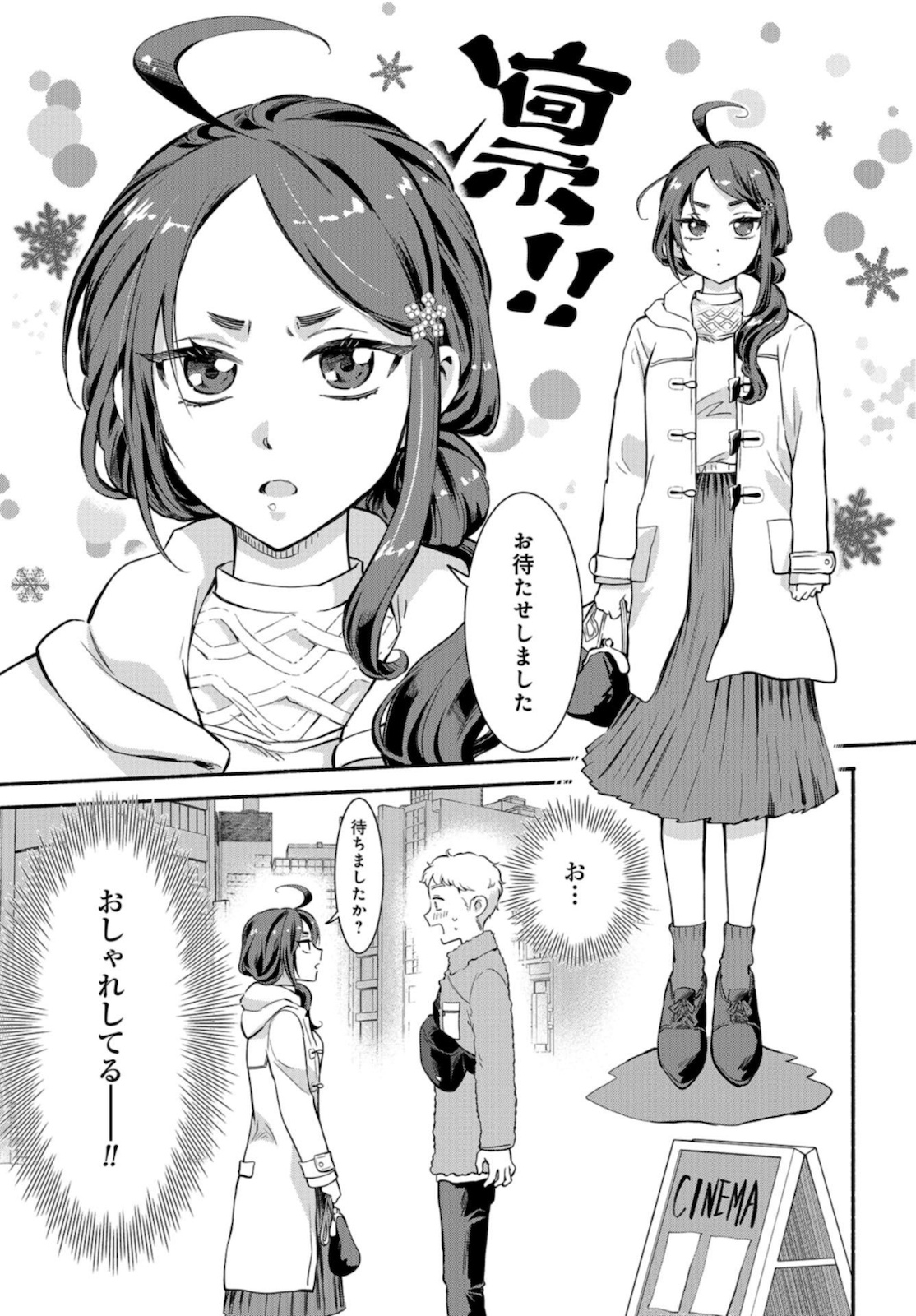 Senpai, Pantsu Haitemasu ka? Chapter 19 page 9 - nihonkuni.com