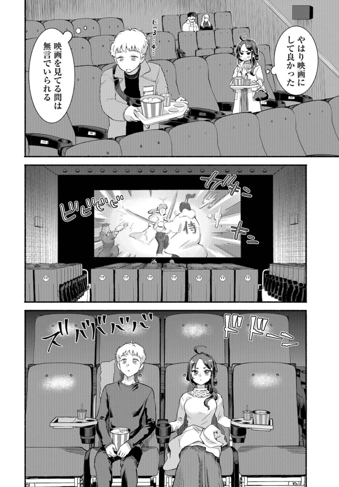 Senpai, Pantsu Haitemasu ka? Chapter 19 page 12 - nihonkuni.com