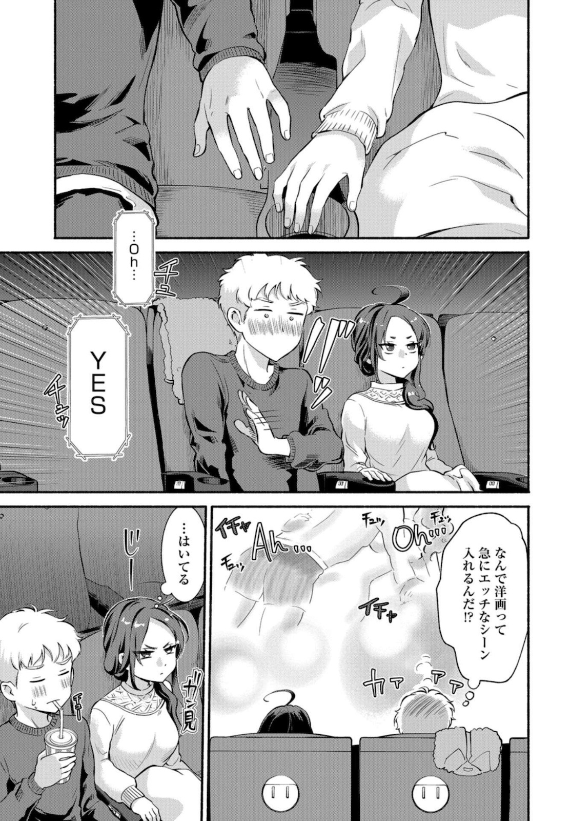 Senpai, Pantsu Haitemasu ka? Chapter 19 page 15 - nihonkuni.com