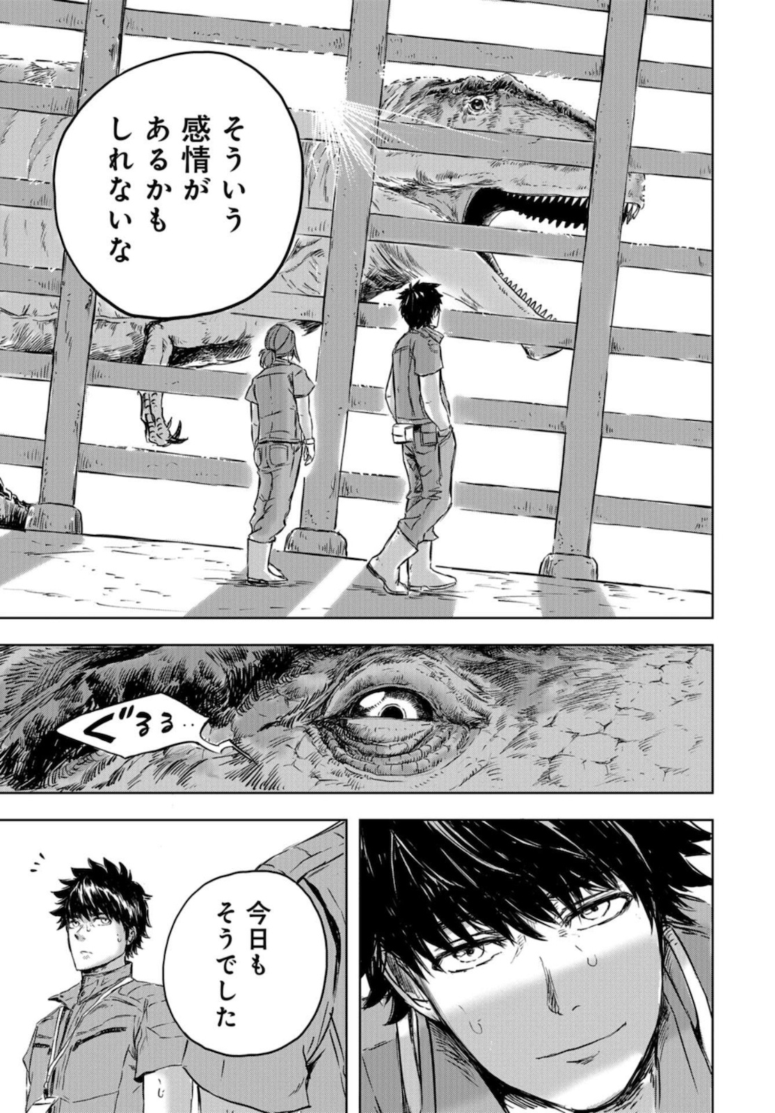 Dinosaurs Sanctuary Chapter 1 page 44 - nihonkuni.com