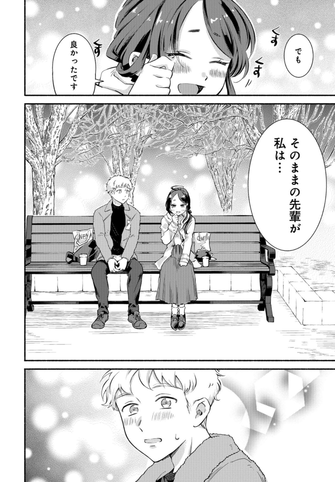 Senpai, Pantsu Haitemasu ka? Chapter 19 page 22 - nihonkuni.com