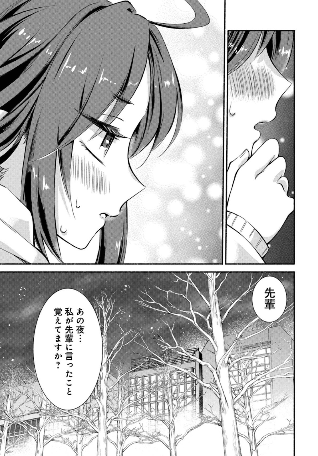 Senpai, Pantsu Haitemasu ka? Chapter 19 page 23 - nihonkuni.com