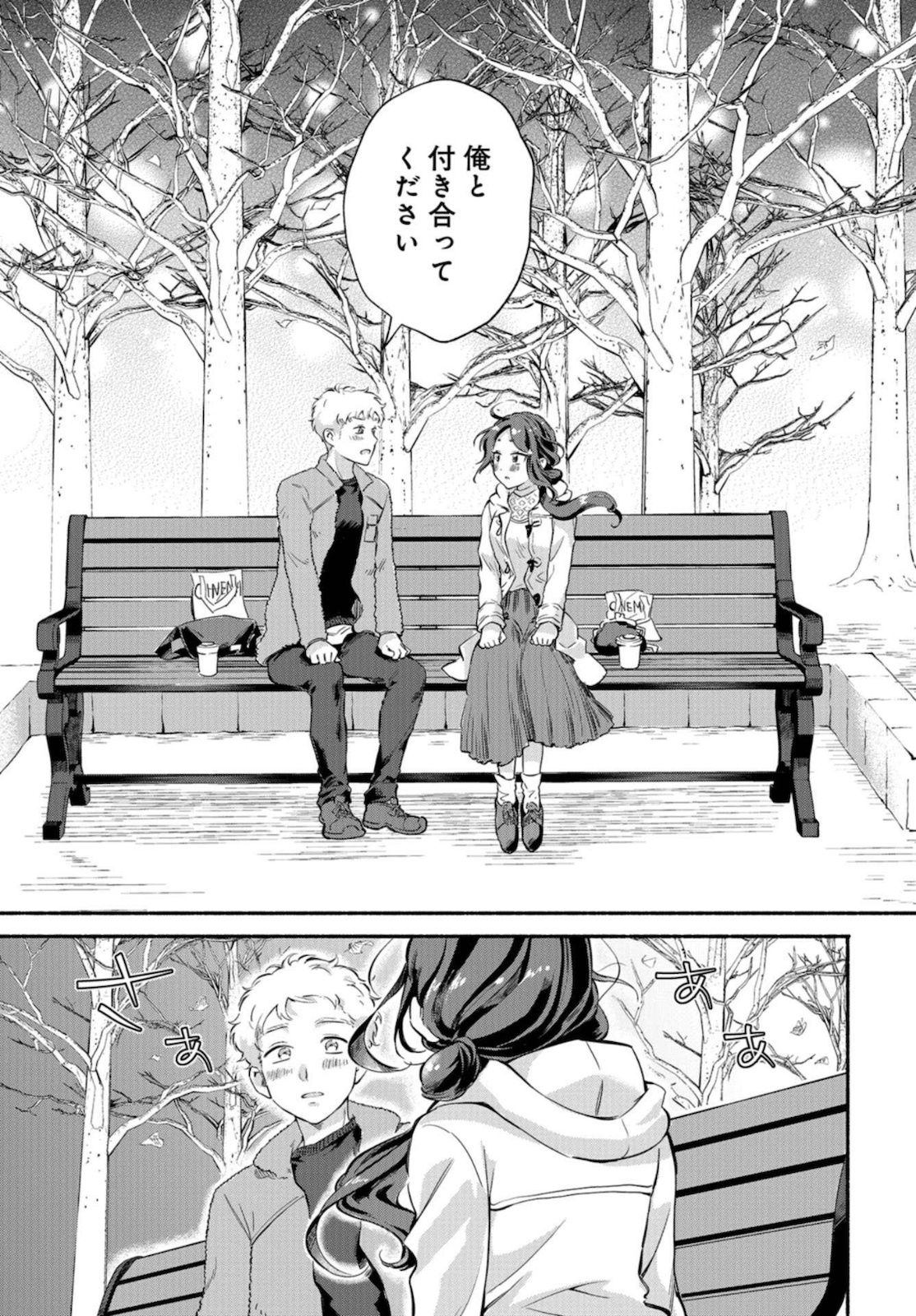 Senpai, Pantsu Haitemasu ka? Chapter 19 page 25 - nihonkuni.com