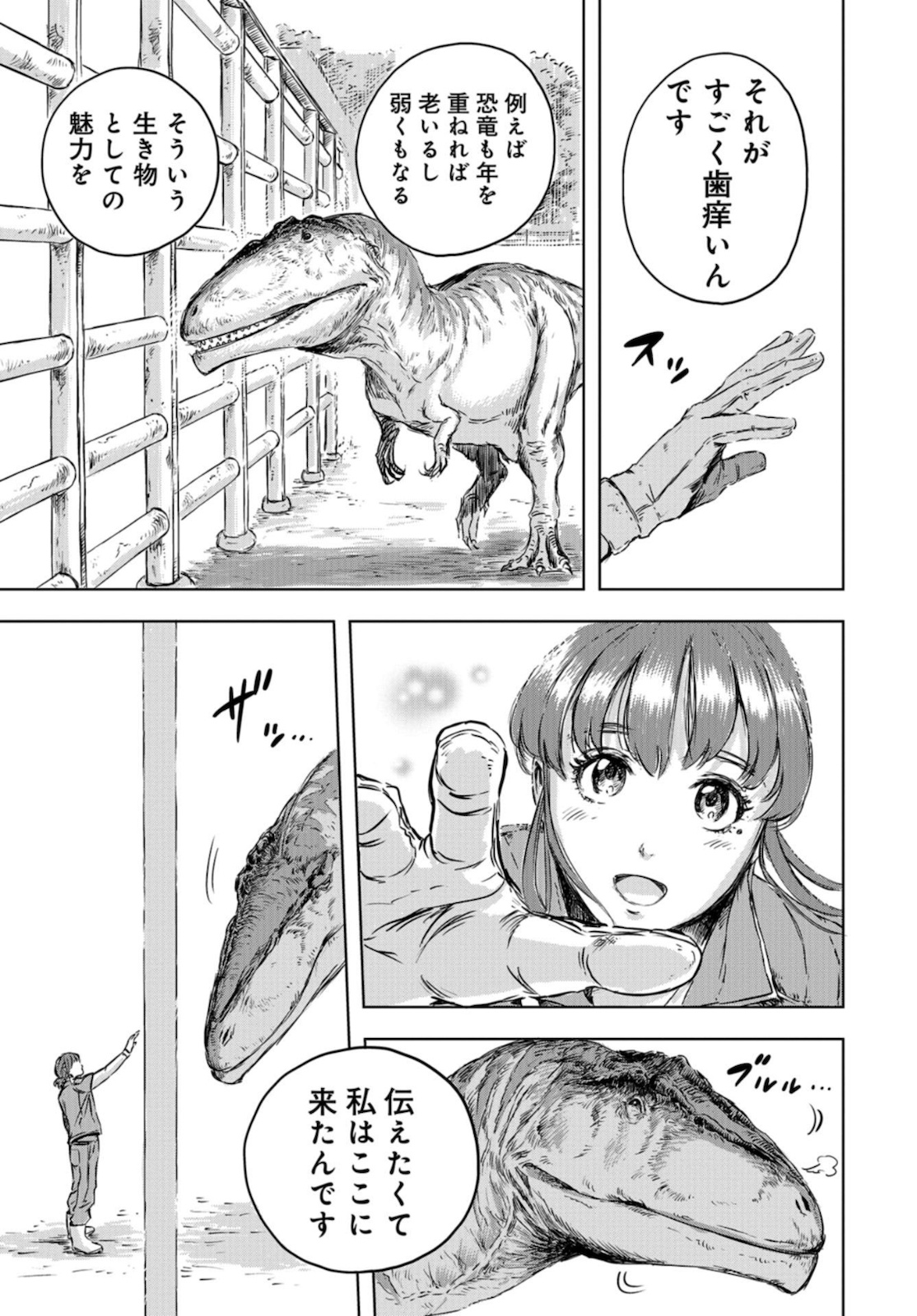 Dinosaurs Sanctuary Chapter 1 page 46 - nihonkuni.com