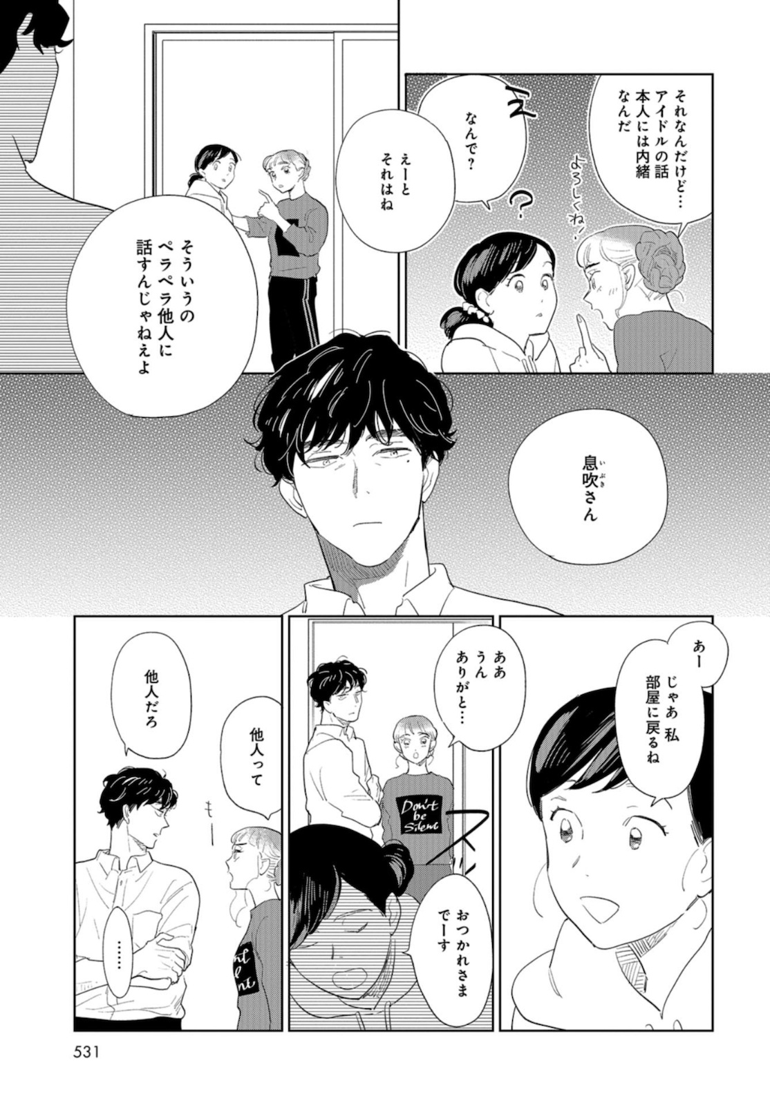 Saihate kara, Toho 5-fun Chap 10 - Pic 13