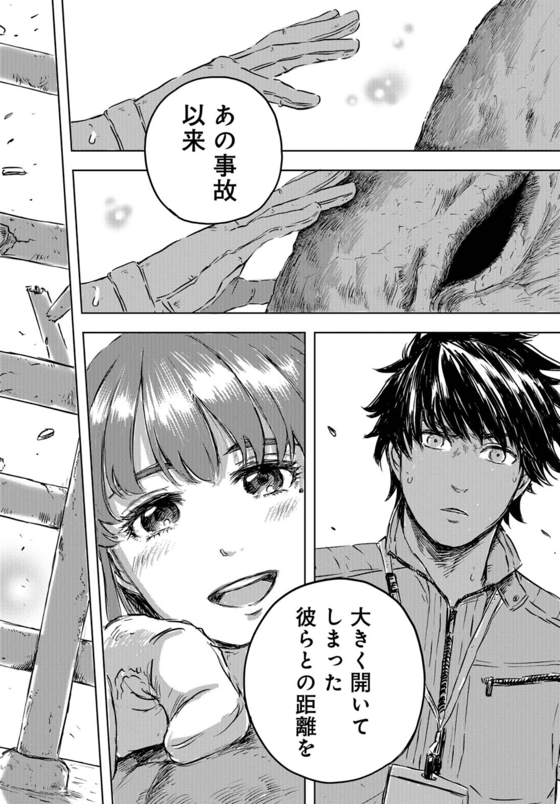 Dinosaurs Sanctuary Chapter 1 page 47 - nihonkuni.com