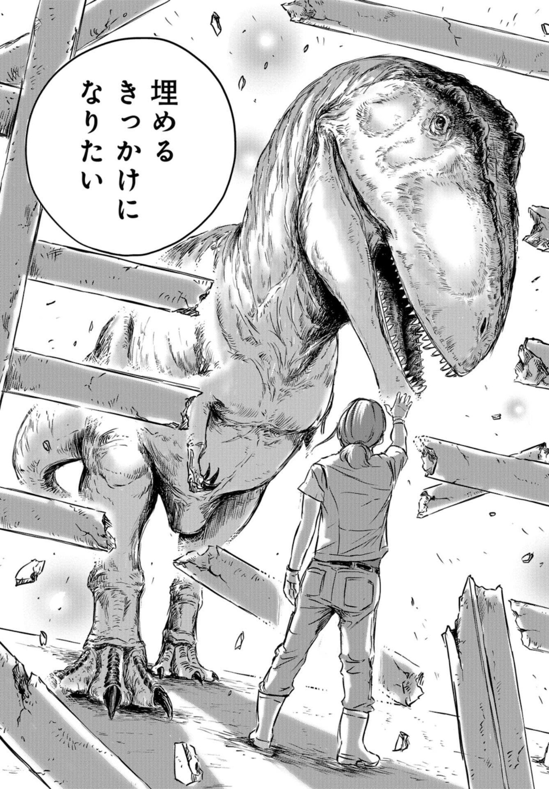 Dinosaurs Sanctuary Chapter 1 page 48 - nihonkuni.com