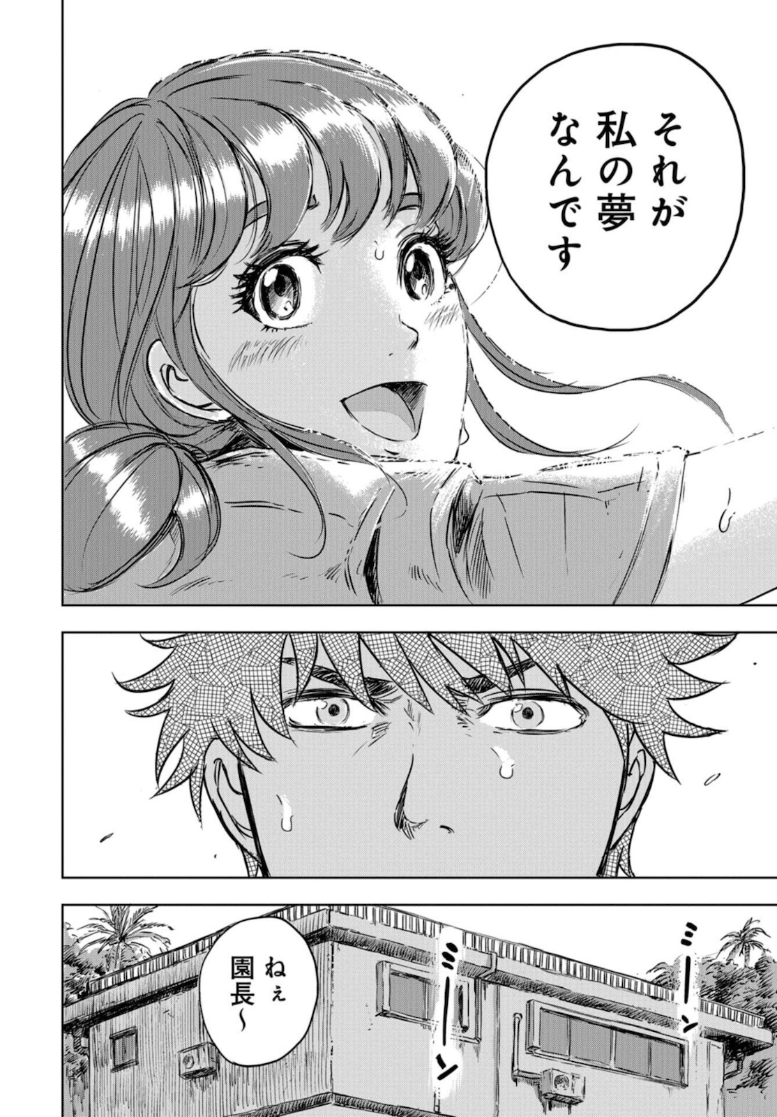 Dinosaurs Sanctuary Chapter 1 page 49 - nihonkuni.com