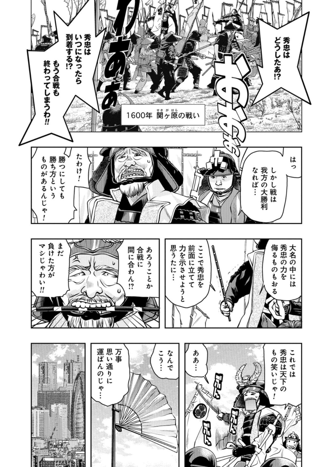 Saigo no Restaurant Chapter 83 page 9 - nihonkuni.com