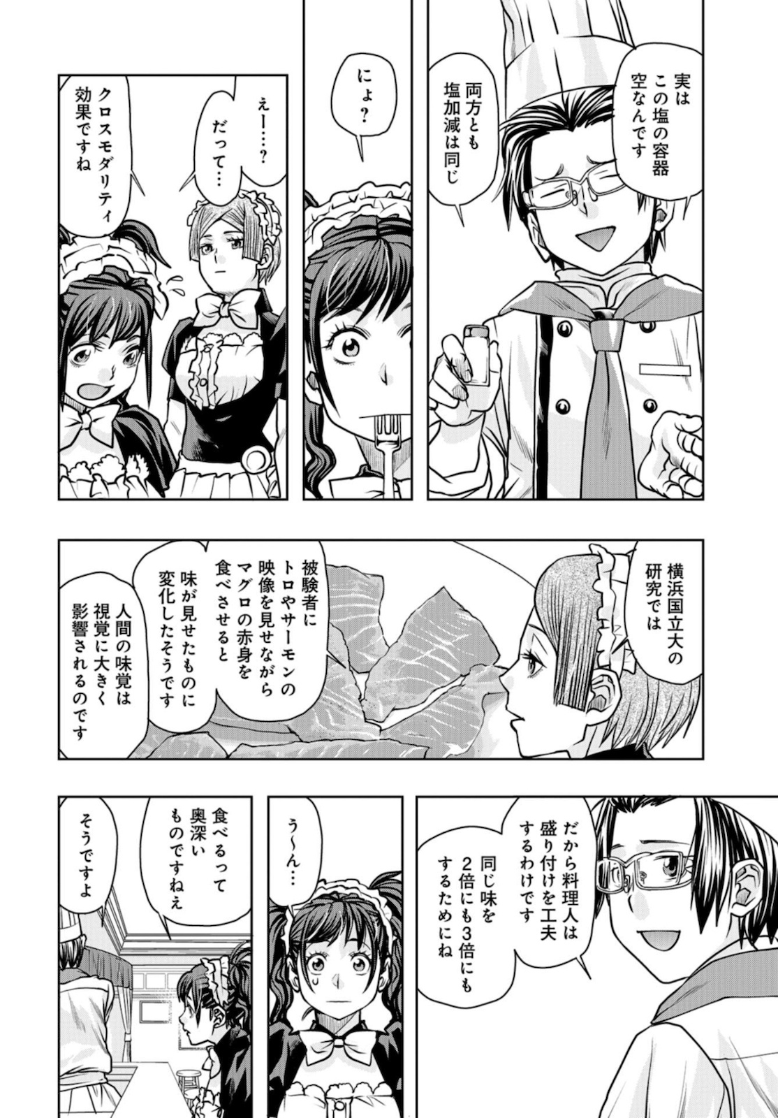 Saigo no Restaurant Chapter 83 page 20 - nihonkuni.com
