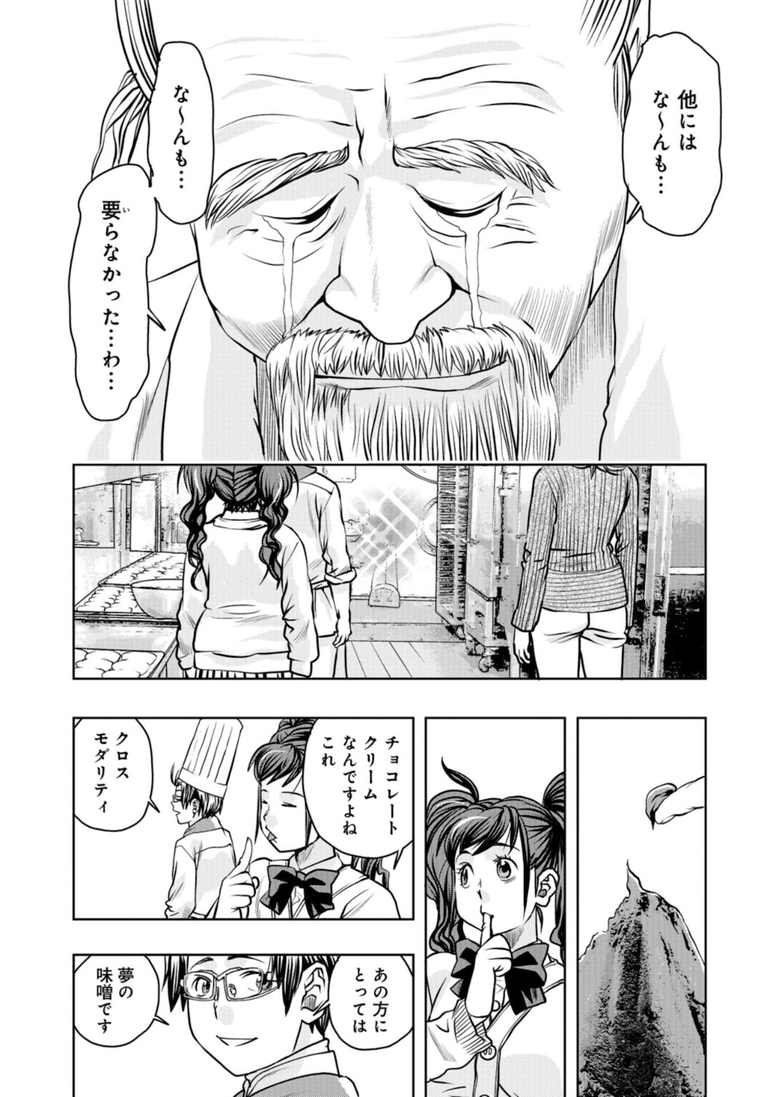 Saigo no Restaurant Chapter 83 page 31 - nihonkuni.com
