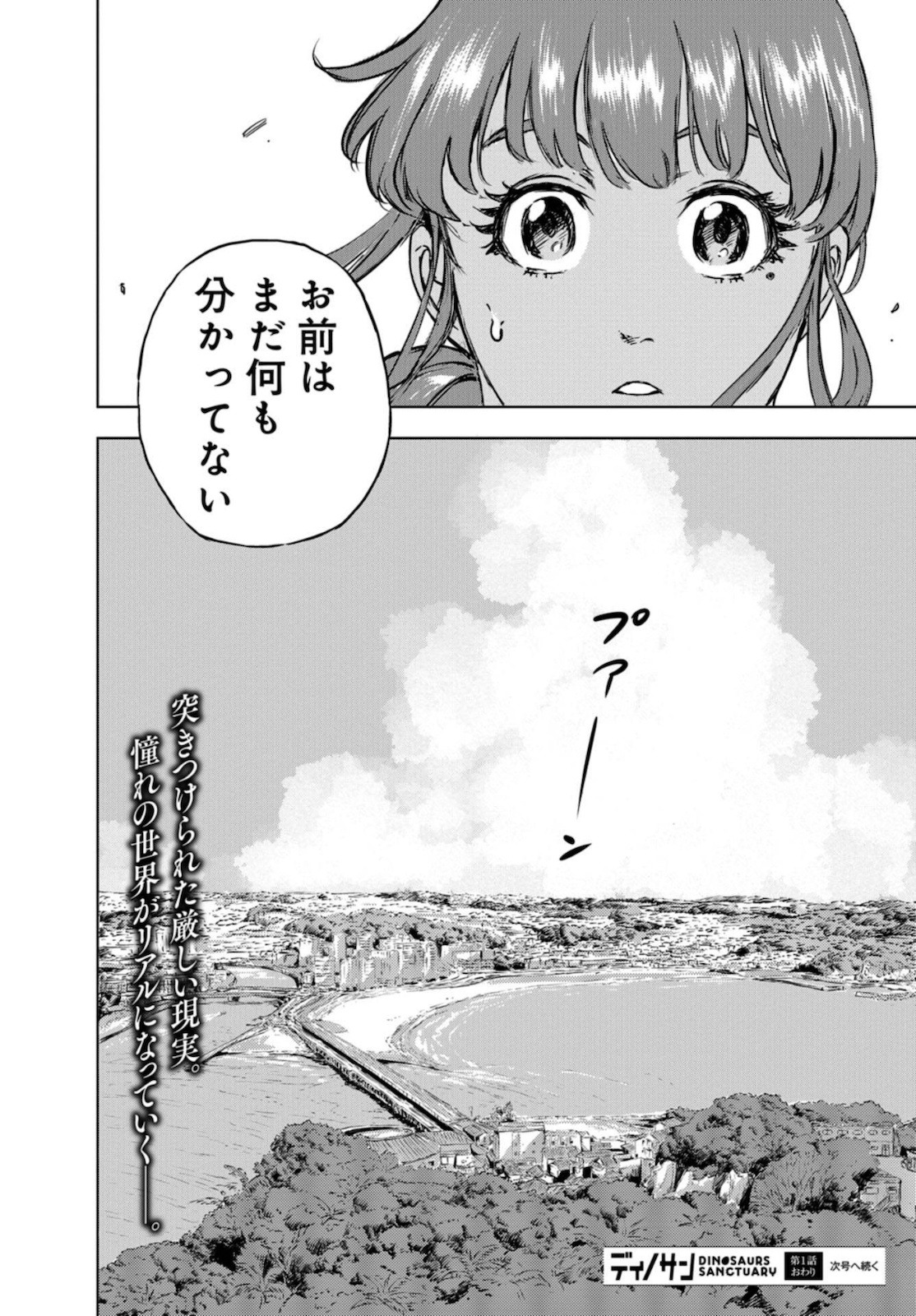 Dinosaurs Sanctuary Chapter 1 page 53 - nihonkuni.com