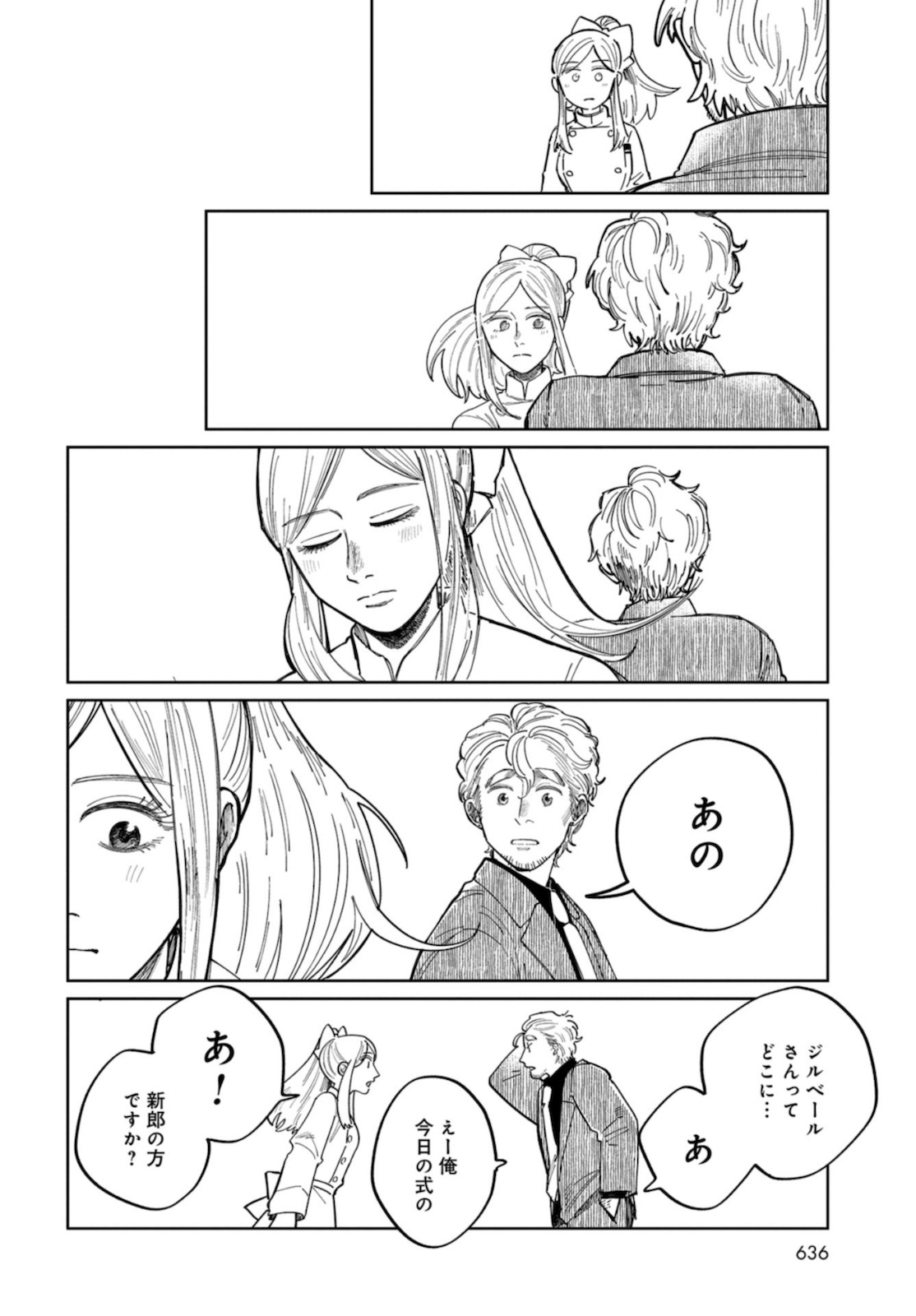 Artiste Chapter 40 page 3 - nihonkuni.com
