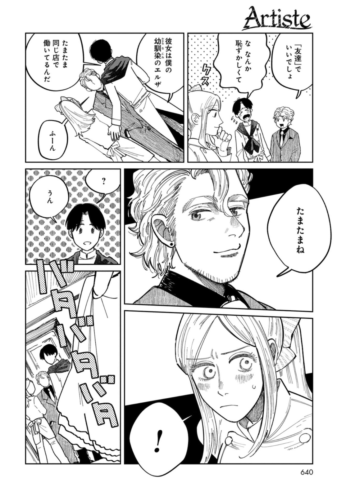 Artiste Chapter 40 page 7 - nihonkuni.com