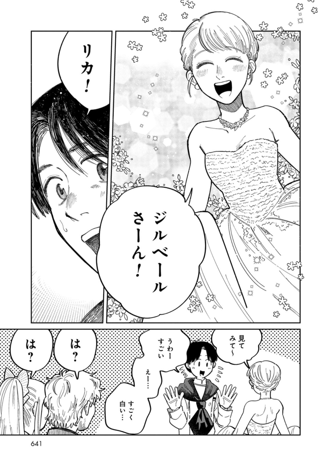 Artiste Chapter 40 page 8 - nihonkuni.com