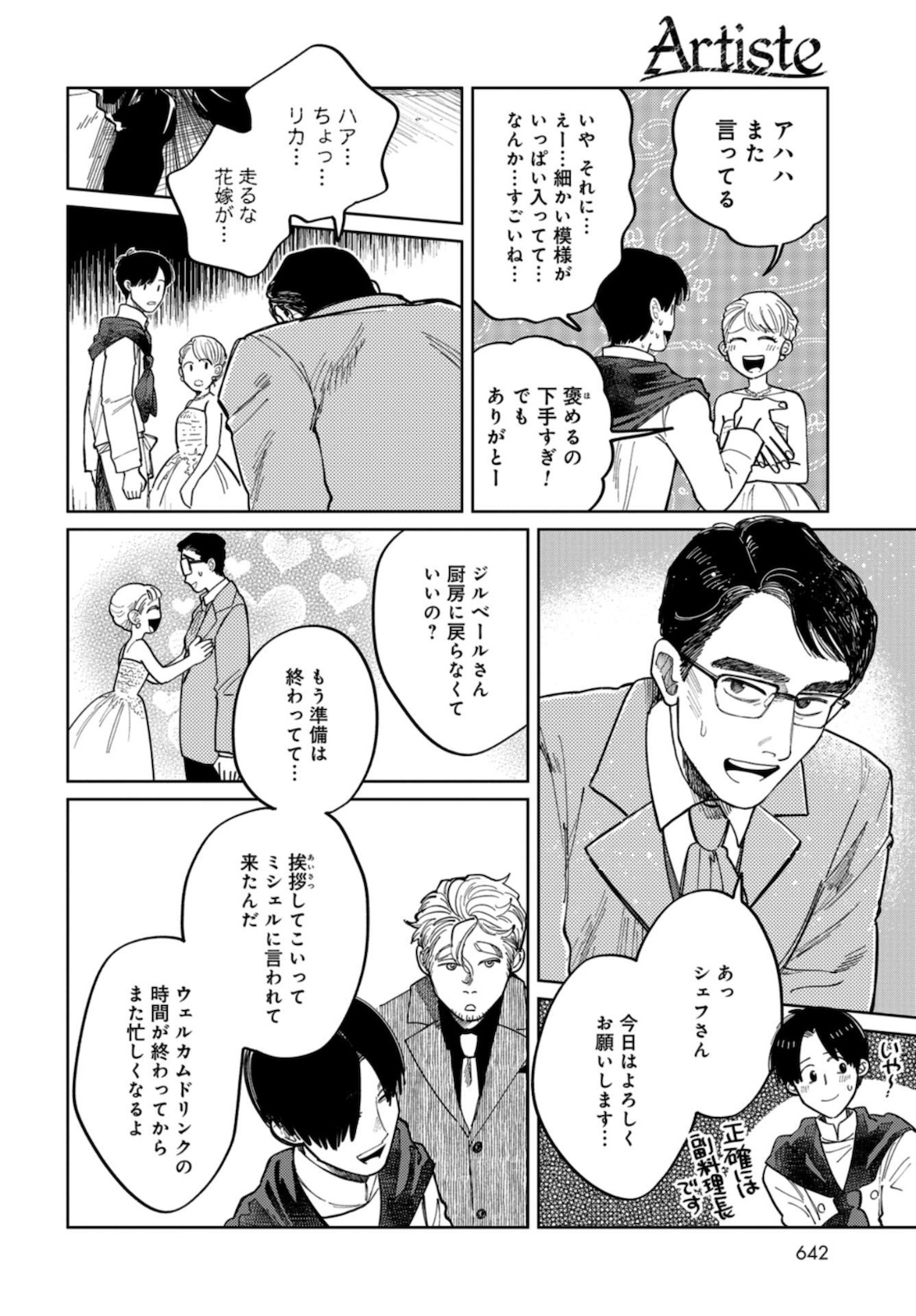 Artiste Chapter 40 page 9 - nihonkuni.com