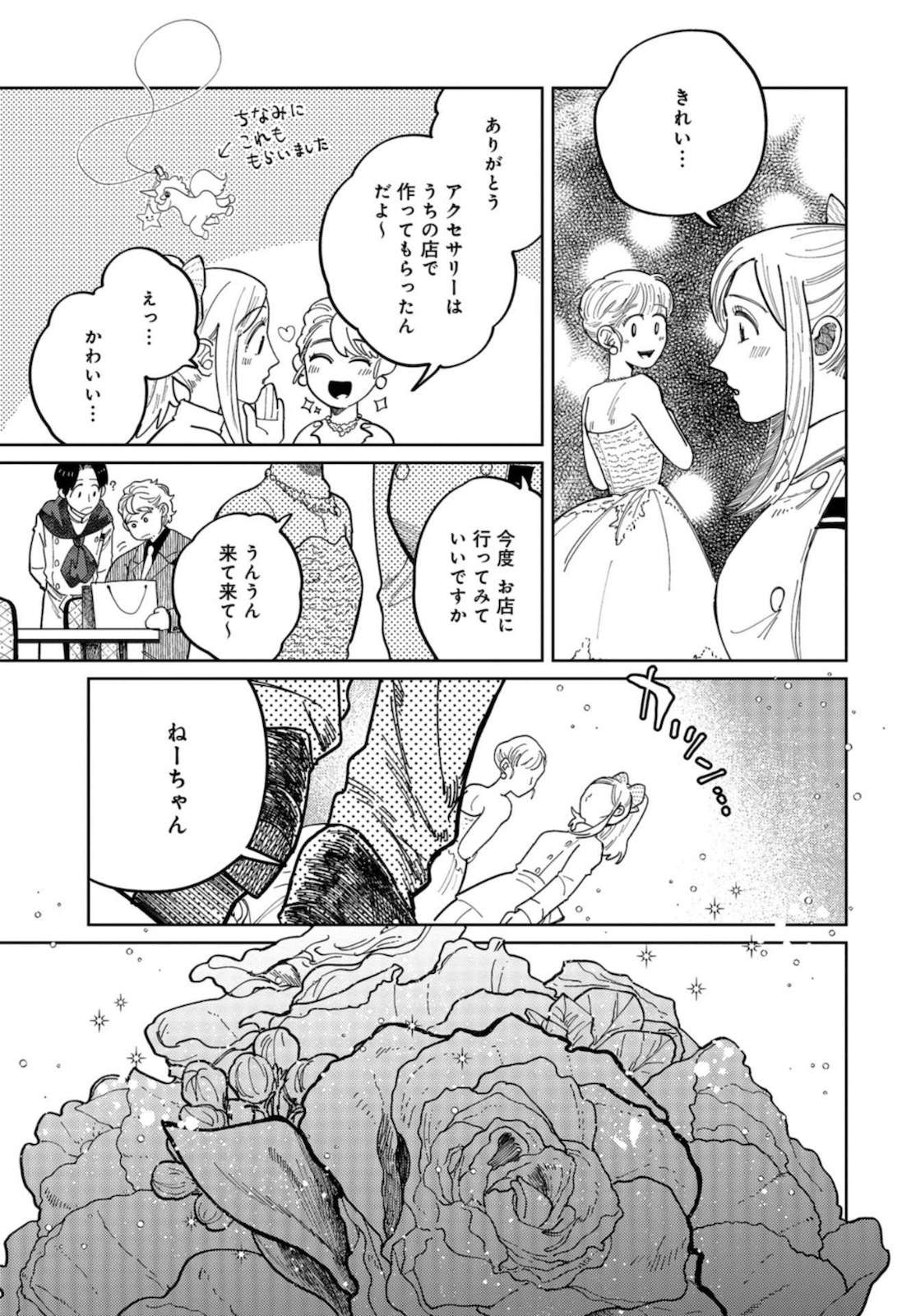Artiste Chapter 40 page 10 - nihonkuni.com