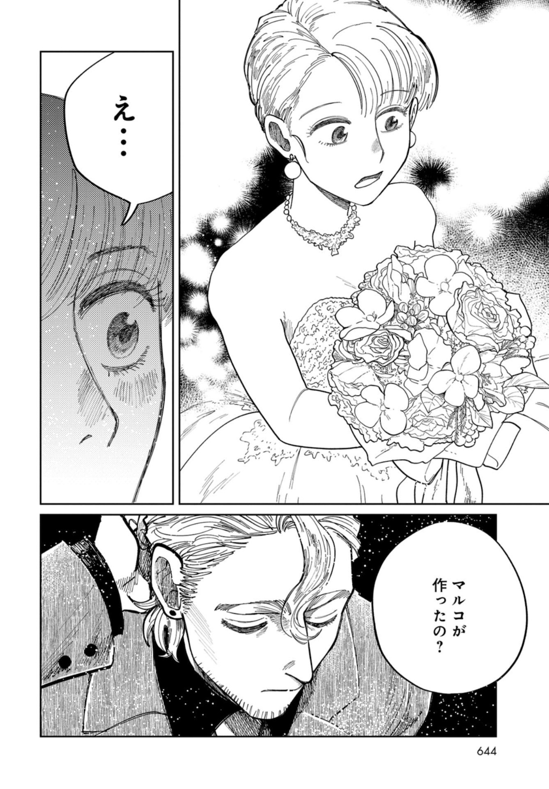 Artiste Chapter 40 page 11 - nihonkuni.com