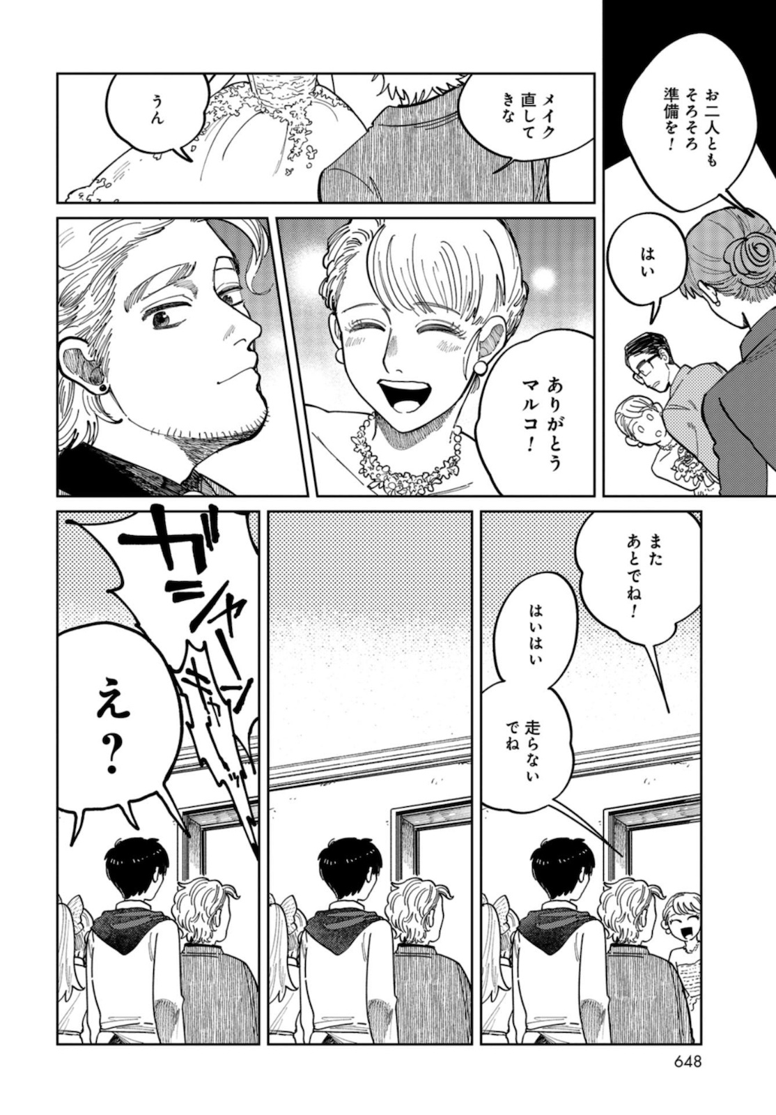 Artiste Chapter 40 page 15 - nihonkuni.com