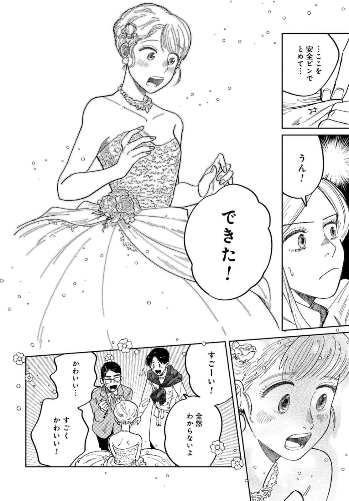 Artiste Chapter 40 page 21 - nihonkuni.com