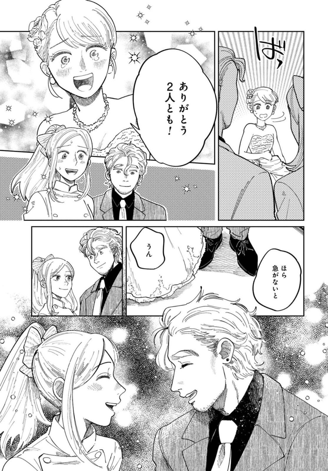 Artiste Chapter 40 page 22 - nihonkuni.com