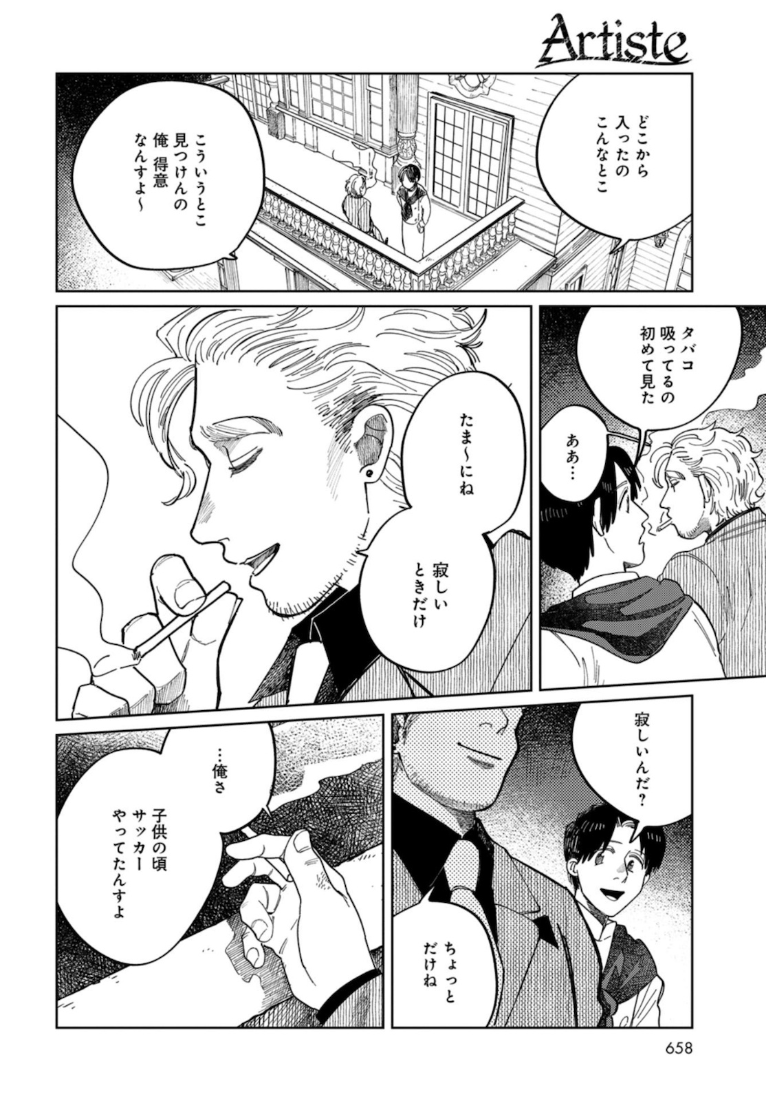 Artiste Chapter 40 page 25 - nihonkuni.com