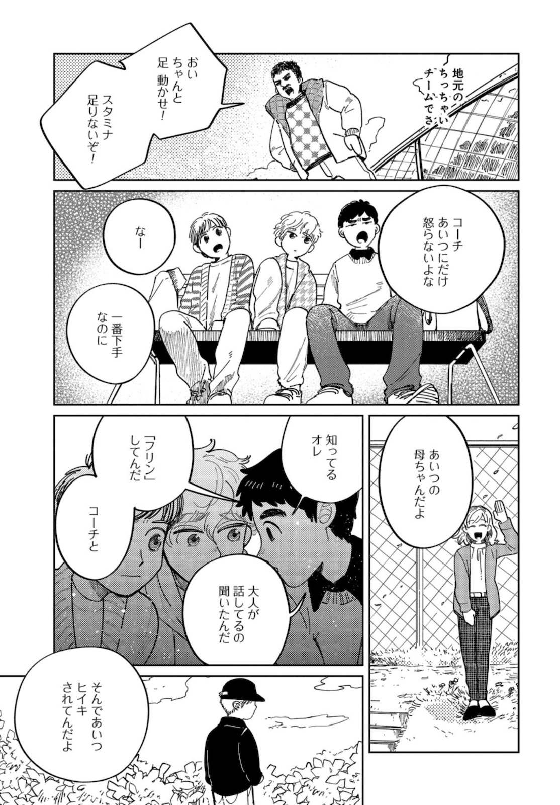 Artiste Chapter 40 page 26 - nihonkuni.com