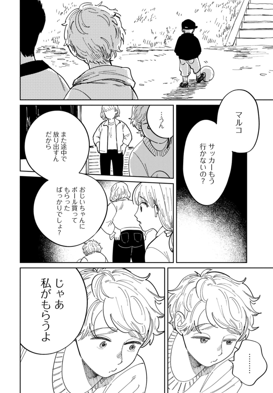 Artiste Chapter 40 page 27 - nihonkuni.com