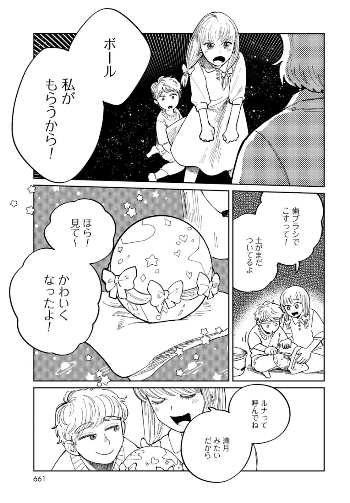Artiste Chapter 40 page 28 - nihonkuni.com
