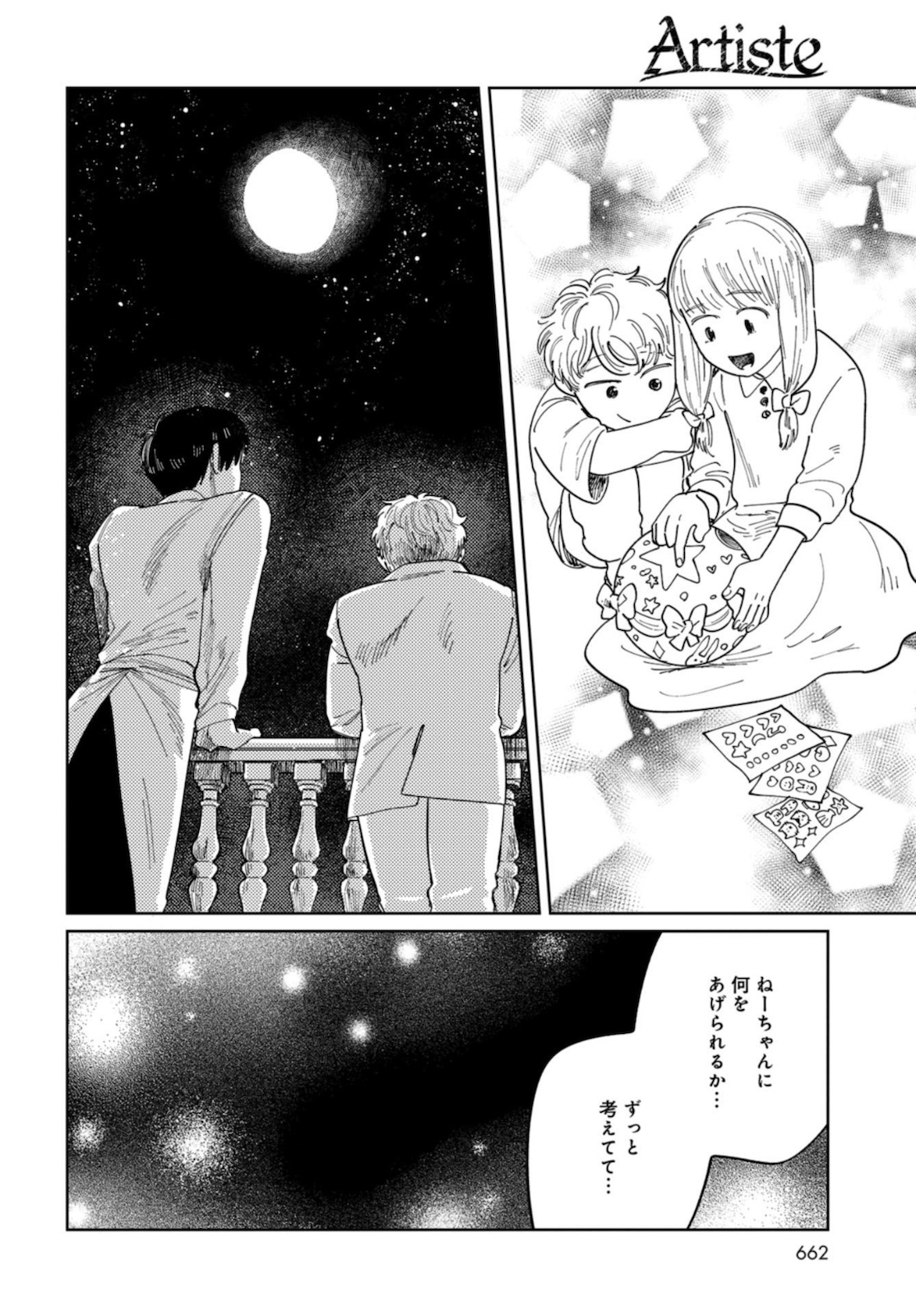 Artiste Chapter 40 page 29 - nihonkuni.com