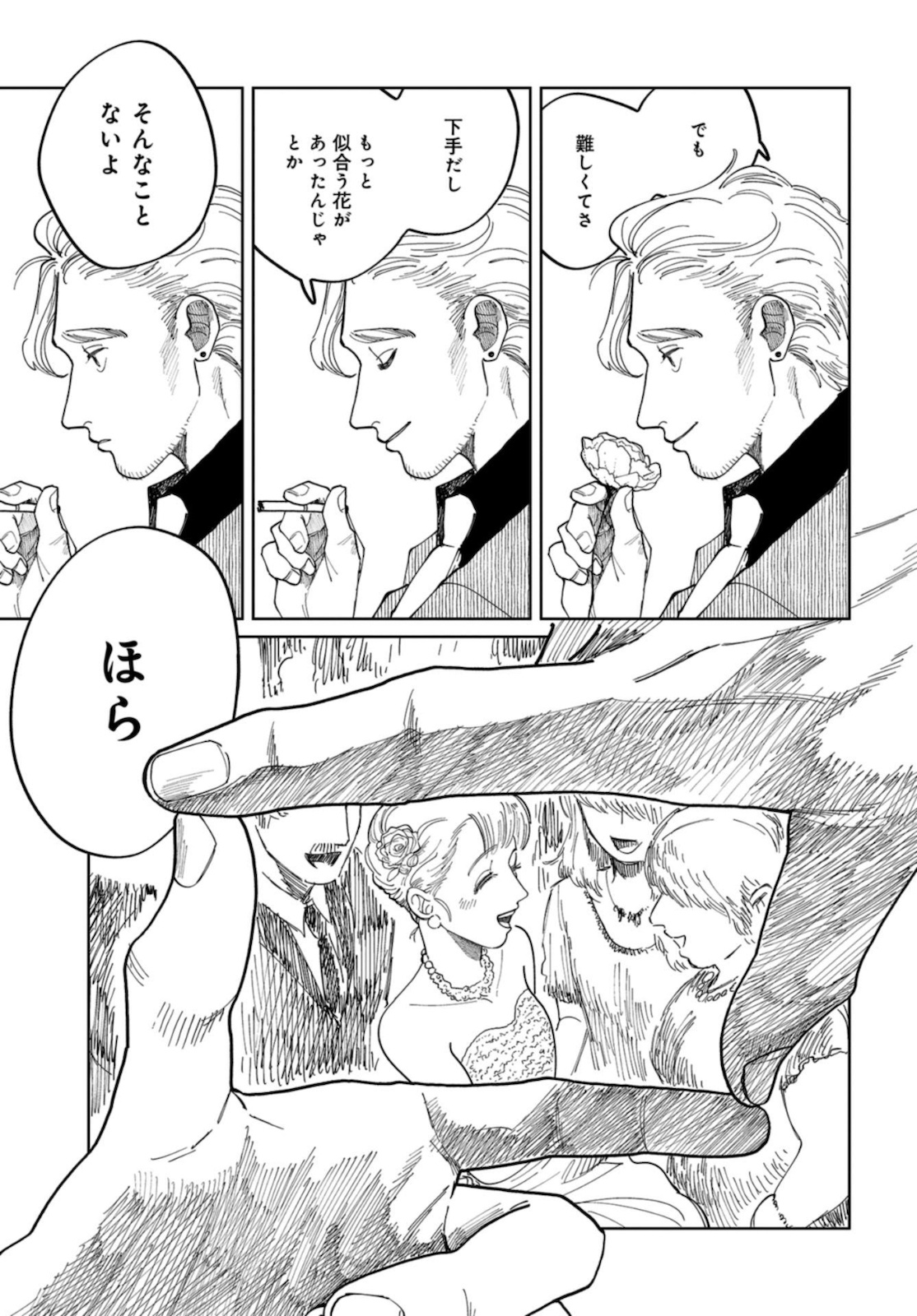 Artiste Chapter 40 page 30 - nihonkuni.com