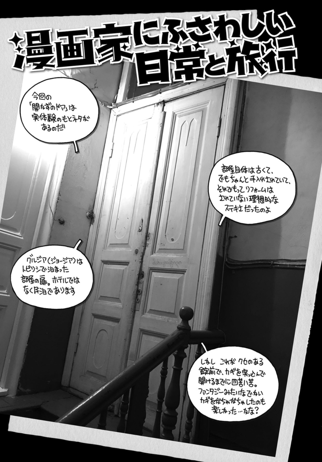 Danshaku ni fusawashii Ginga Ryokou Chap 38 - Pic 13